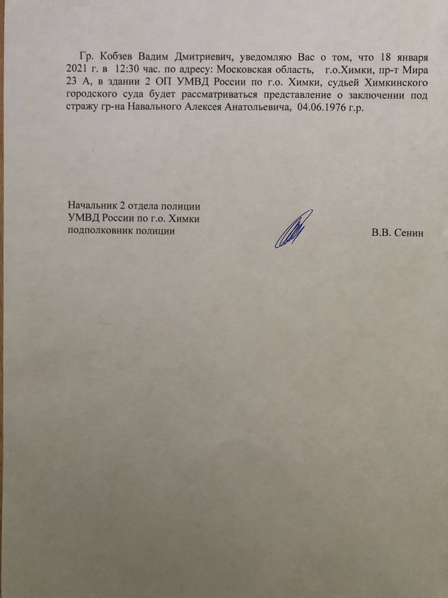 Суд щодо обрання запобіжного заходу Навальному відбудеться зараз, - прессекретар опозиціонера 01