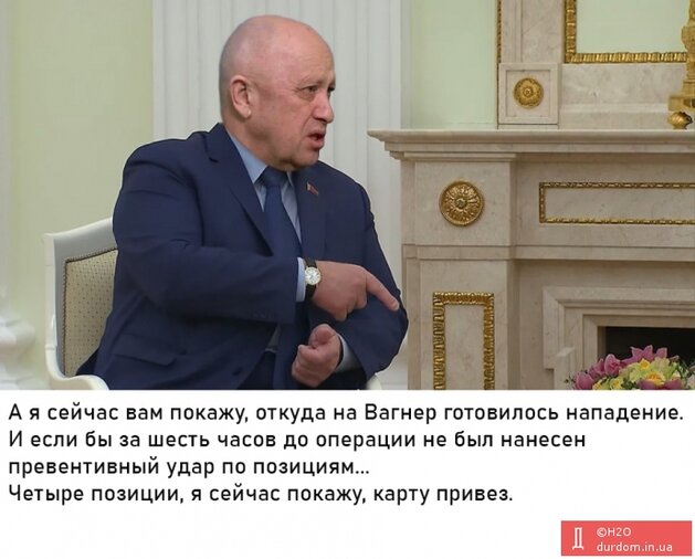 Гойда! Поход Пригожина на Москву в ФОТОжабах 11