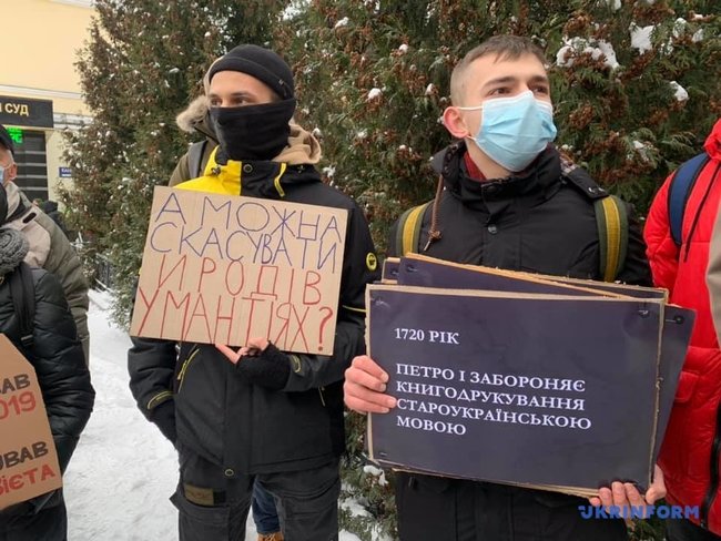 Позор ОАСК, Ироды в мантиях, - под Окружным админсудом прошла акция в поддержку отмененного украинского правописания 02
