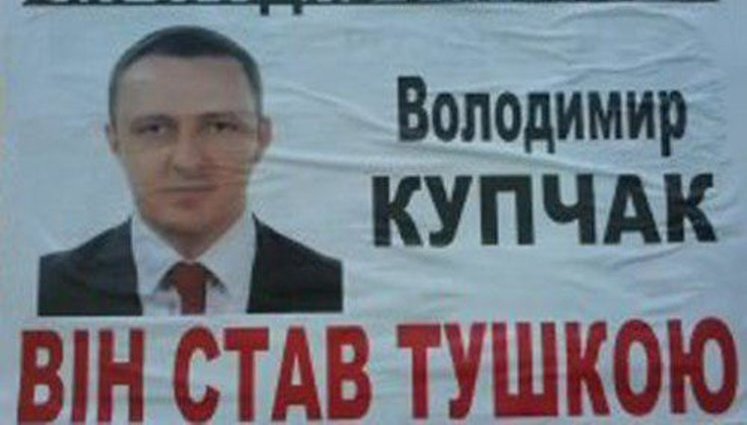 "Он предал Украину!": портреты "тушки" Купчака расклеили по улицам. ФОТО