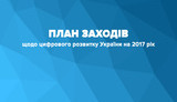 экономика цифровая
