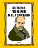 Пам'ятайте!