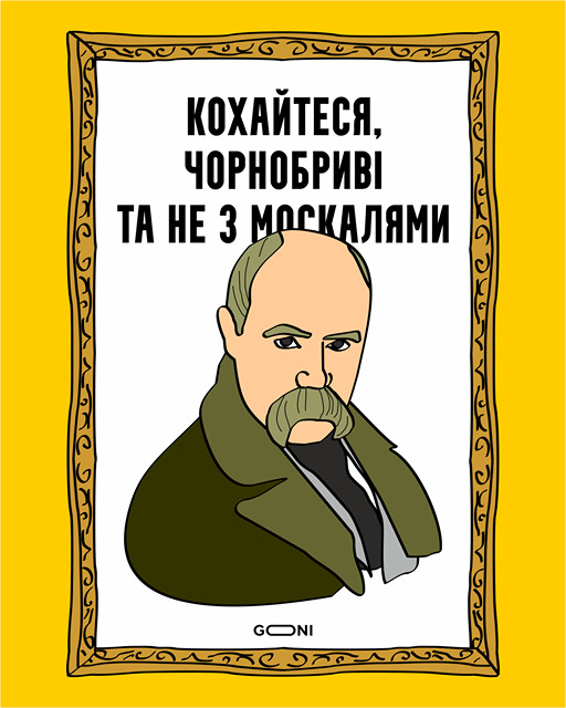 Пам'ятайте!