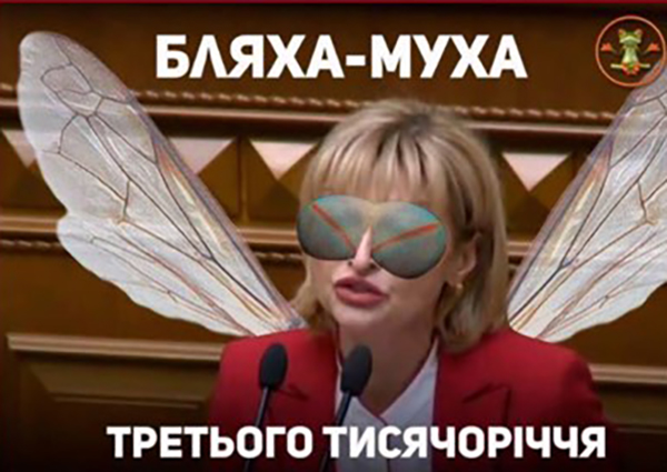 Бляха-муха третьего тысячелетия