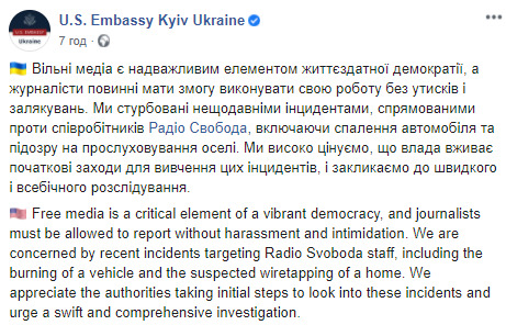 Посольство США выразило обеспокоенность запугиванием журналистов в Украине 01