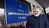 фонд,фдму,держмайна