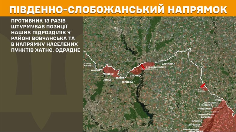 Ситуация на фронте утром 18 августа