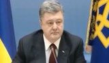 порошенко