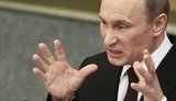путин