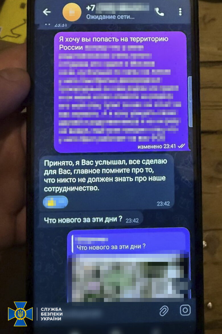 зрадник з Харкова шпигував на РФ
