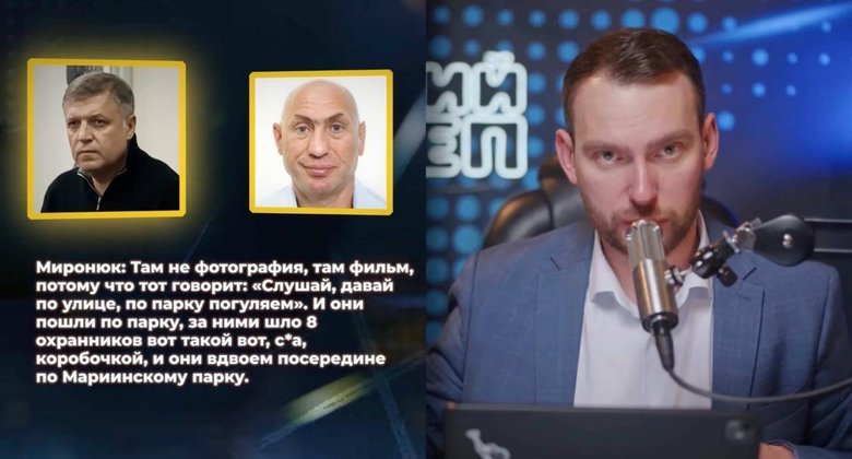 Зеленський знав про Деркача та Галущенка - нові плівки Міндіча