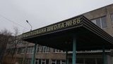 школа