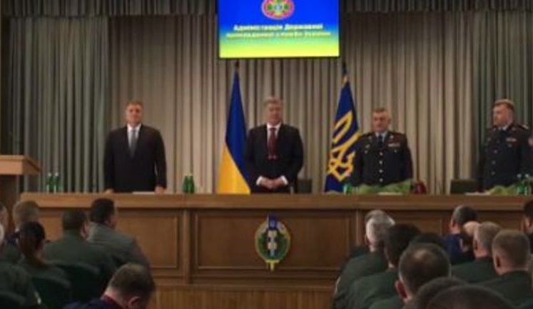 Президент Петро Порошенко представляє нового керівника Держприкордонслужби України Петра Цигикала. ВIДЕО