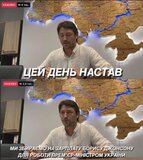 Цей день настав...