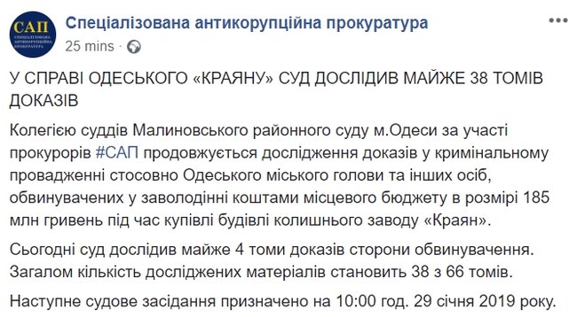 Дело завода Краян: суд заслушал 38 из 66 томов доказательств стороны обвинения 01