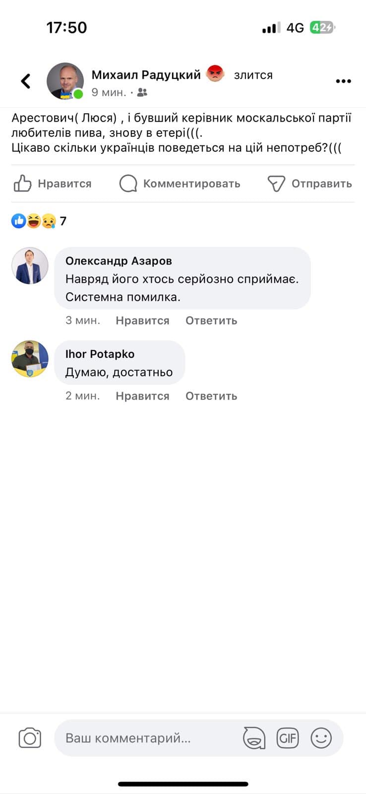 Слуга народу Радуцький зробив собі ізраїльський паспорт, - ексрадник Єрмака 01