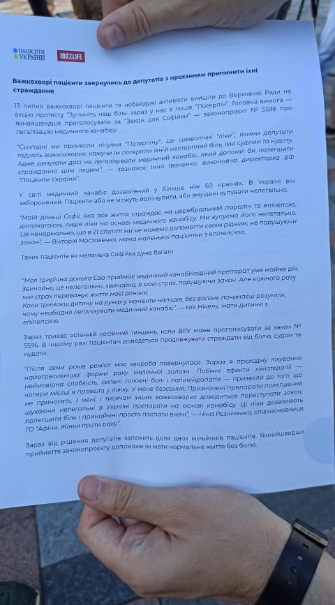 Сколько еще терпеть?: тяжелобольные пациенты пикетируют Раду с требованием легализовать медицинский каннабис 14