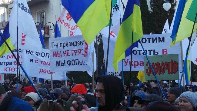 Служи народу, Нам не pohuy та Заї...ало!: Під ОП відбувається мітинг проти фіскалізації ФОПів 17 Служи народу, Нам не pohuy та Заї...ало!: Під ОП відбувається мітинг проти фіскалізації ФОПів 17