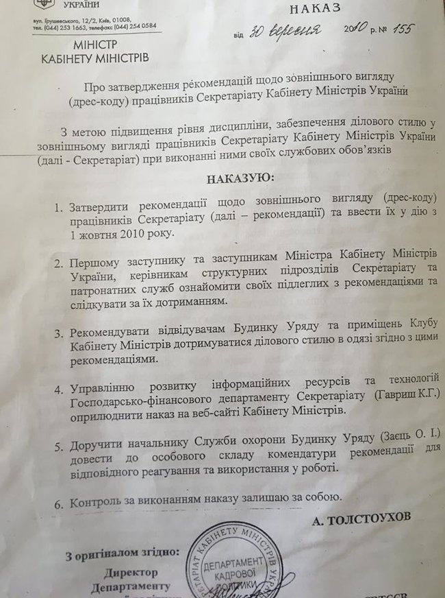 Цензор.НЕТ Изображение
