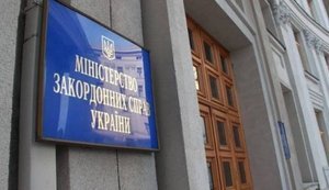 МЗС