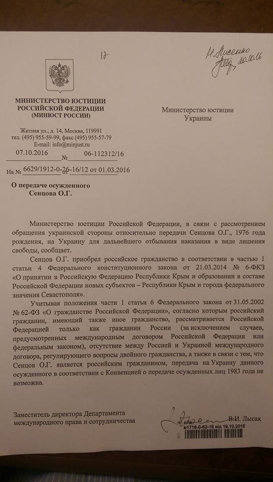 сенцов