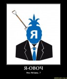 Януковощ