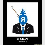 Януковощ