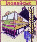 Иловайск, Донецкий район, Донецкая область, Украина