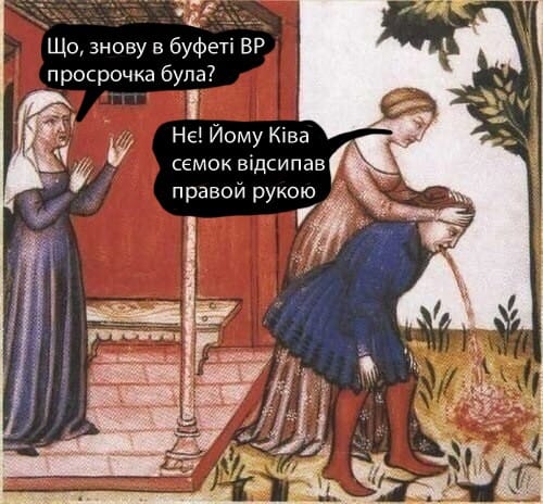 Случай в ВР