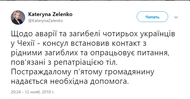 У МЗС підтвердили загибель чотирьох українців у ДТП в Чехії 01