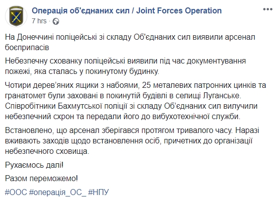 Арсенал боеприпасов обнаружили после пожара в заброшенном доме в Донецкой области, - пресс-центр ООС 01