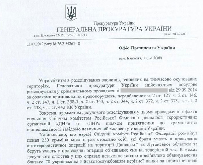 Речниця Зеленського Мендель відмовилася свідчити ГПУ 01
