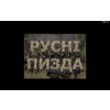 Бандеровець Україна #601261