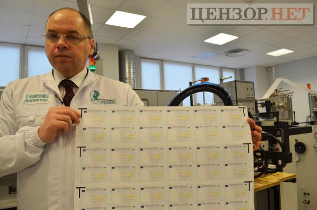 украина паспорт id-карточки полиграфкомбинат