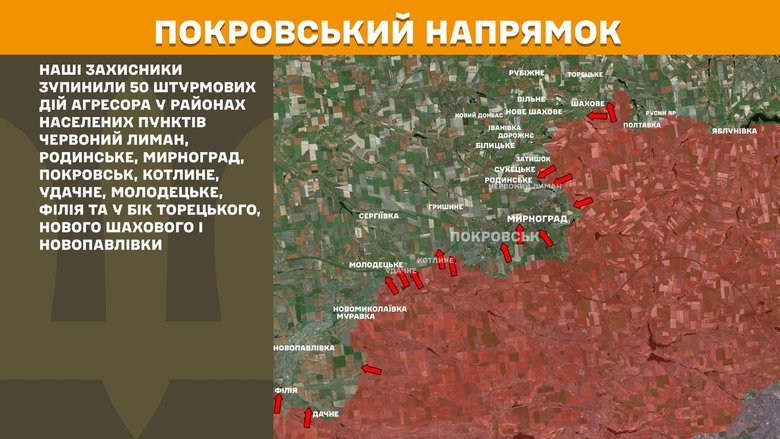 Ситуація на фронті на ранок 19 грудня