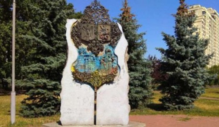Київ перейменував сквер дружби Києва і Москви на честь Героїв Маріуполя. ВIДЕО