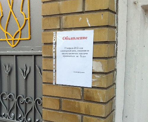 Цензор.НЕТ Изображение