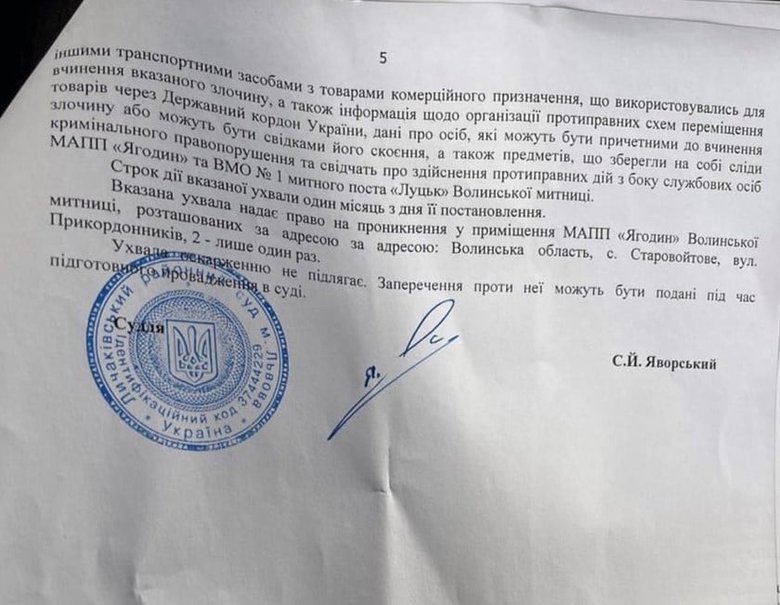 Митники з Волині завозили євробляхи, сховавши їх у фурах з товаром, - журналіст Плинський 05