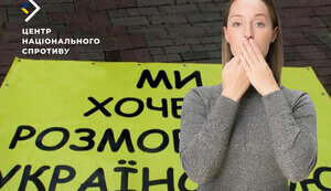 Кремль посилює репресії проти української мови