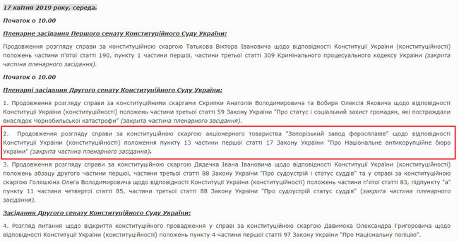 КС по иску завода Коломойского может лишить НАБУ права разрывать незаконные договора и возвращать украденные деньги в бюджет, - журналист Седлецкая (обновлено) 01