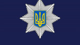 полиция