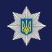 Поліція Чернігівщини