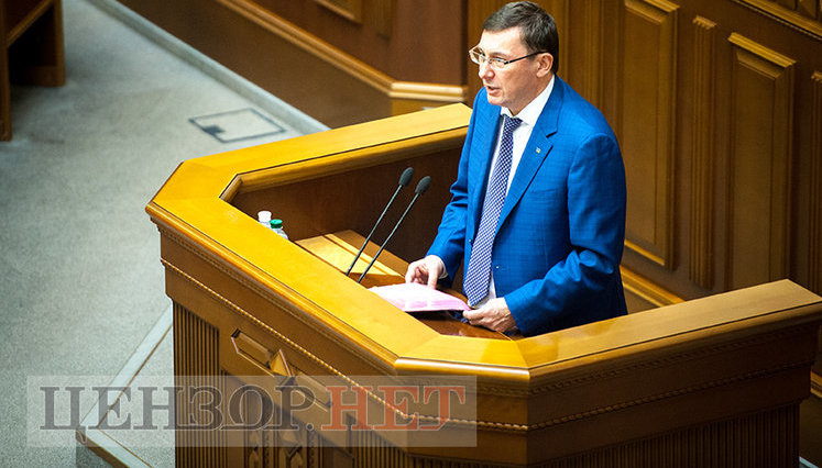 Луценко в Раде заявил об "остановке правосудия" и срыве рассмотрения представлений ГПУ на нардепов Пономарева, Вилкула, Колесникова и Дунаева. ВИДЕО+ФОТОрепортаж