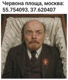 Настрій у мавзолеї...