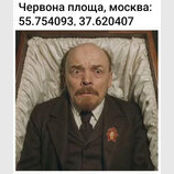Настрій у мавзолеї...