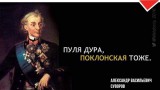 Великая цитата