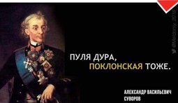 Великая цитата