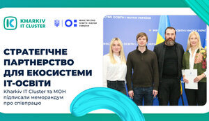 Харківський ІТ Кластер підписав меморандум із МОН