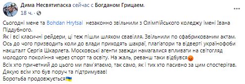 Борца Грицая, вызвавшего на бой Усика из-за ватных видео, выгнали из Олимпийского колледжа 01