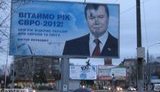 Во Львове националисты забросали краской бигборд с Януковичем. ФОТОрепортаж